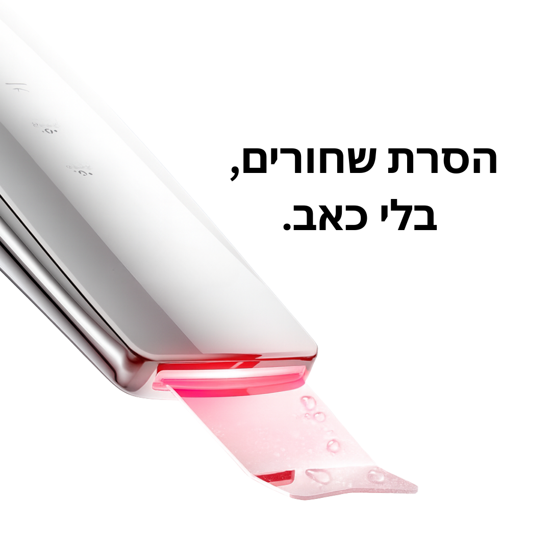 הסרת שחורים -Glowwy Silver